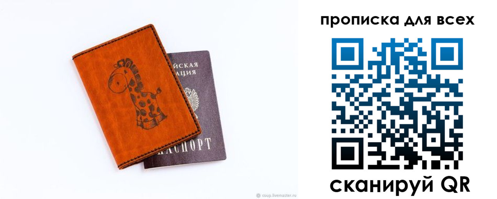 временная регистрация собственник в Ступино