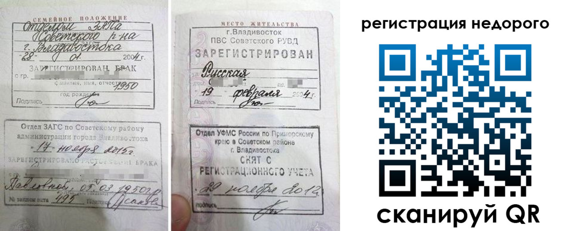 прописка в Ступино