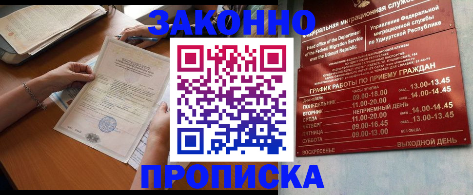 пропишу в квартире в Ступино