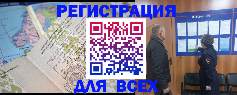 временная регистрация законно в Ступино