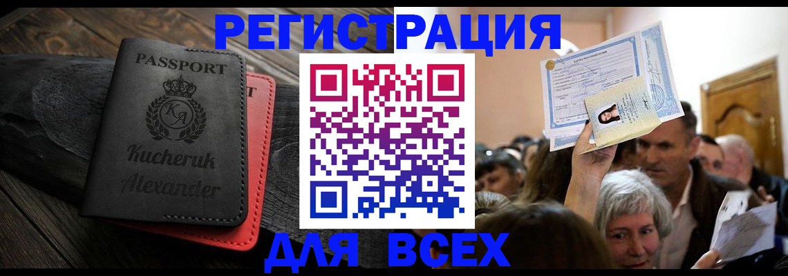 прописка для школы в Ступино