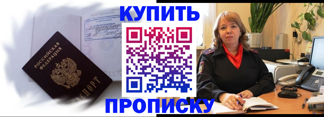 временная регистрация купить в Ступино