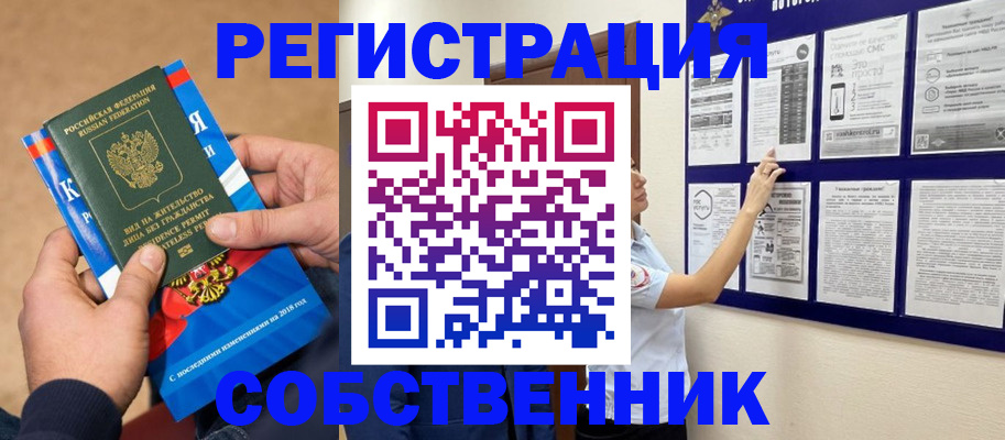 прописка иностранных граждан в Ступино