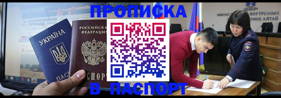 прописка иностранных граждан в Ступино