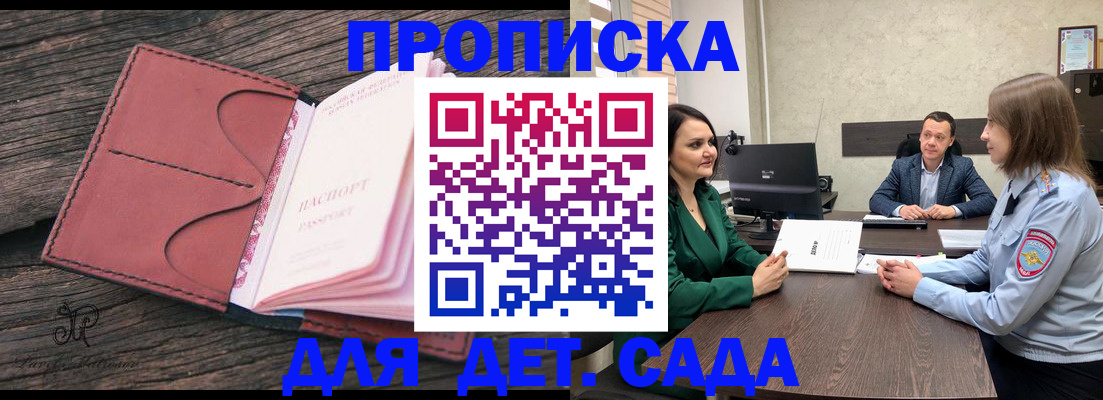 временная регистрация купить в Ступино