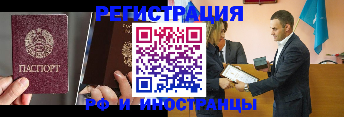 прописка для работы в Ступино