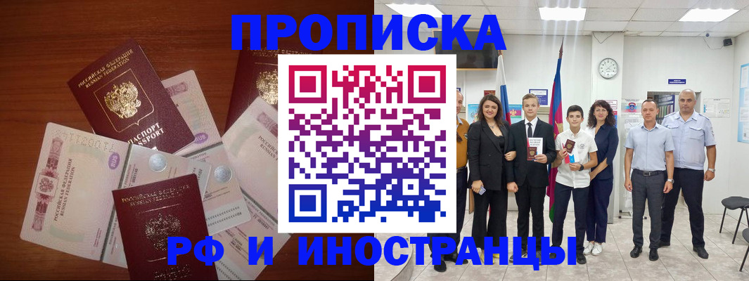 временная регистрация для школы в Ступино